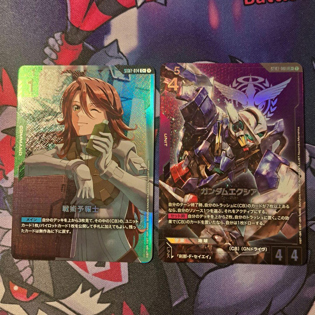 ガンダムカード　ガンダムエクシア　戦術予報士　パラレル2枚セット