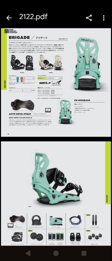 【美品】 NOW BRIGADE バインディング Mサイズ(25〜28.5㎝)