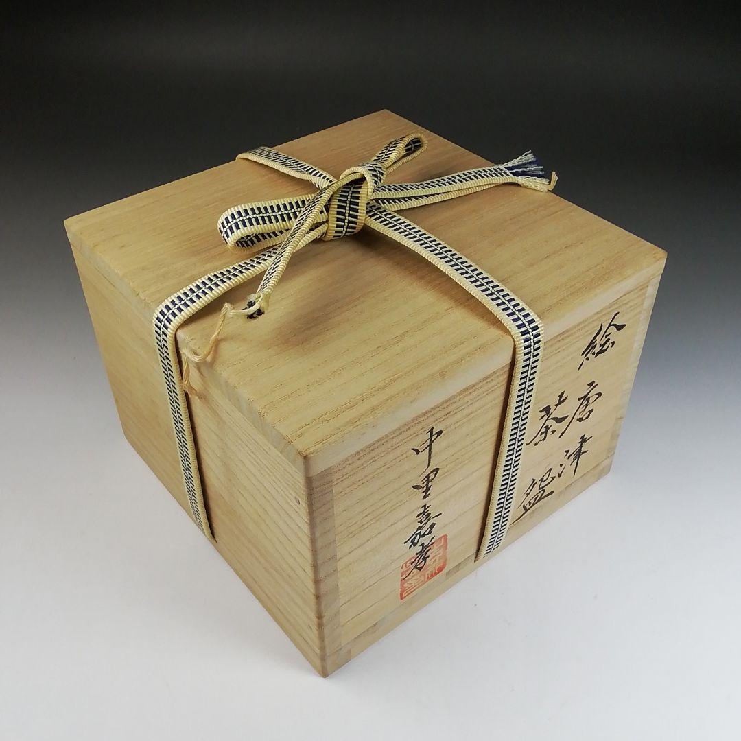 Ｔ３４　茶碗　『絵唐津茶碗』『唐津焼』『中里嘉孝』　共箱　抹茶碗　茶道具
