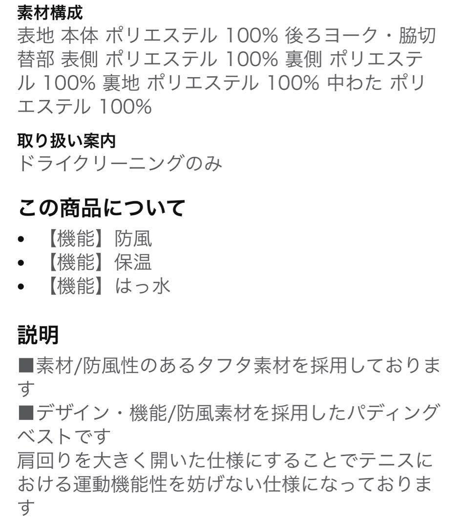 LE COQ SPORTIF ブラック ダウンベスト