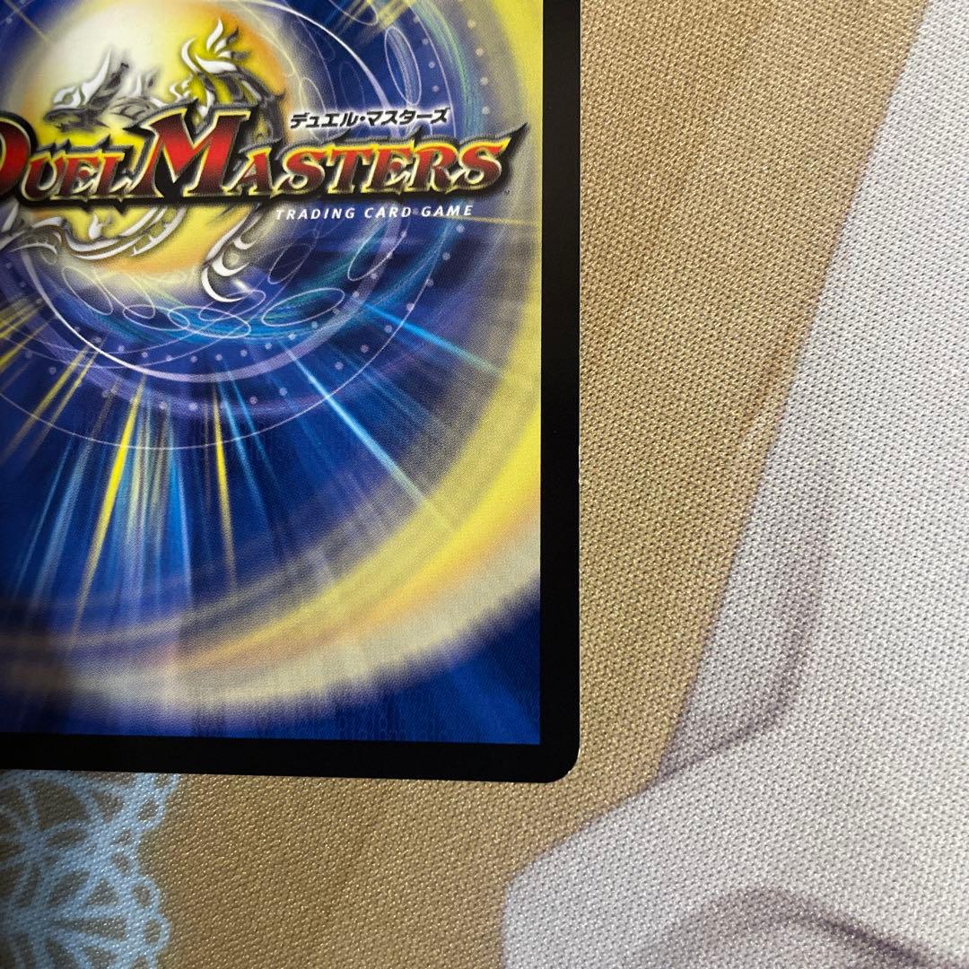 支配の精霊ペルフェクト ギャラクシー・チャージャー 金トレジャー 説明必読