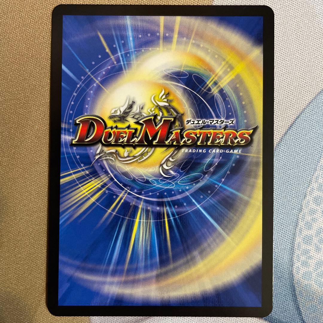 支配の精霊ペルフェクト ギャラクシー・チャージャー 金トレジャー 説明必読