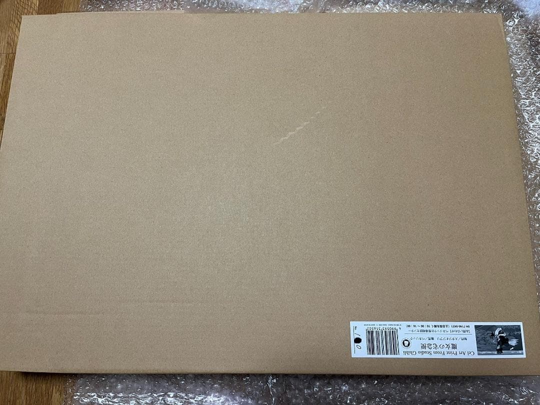 魔女の宅急便 30周年 複製セル画 Cel Art Print どんぐり共和国