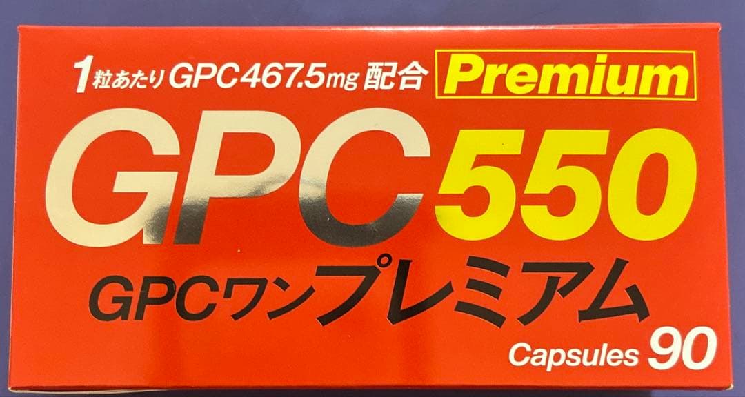 ☆GPCワン プレミアム　GPC One 90粒　GPC1 GPC550♪