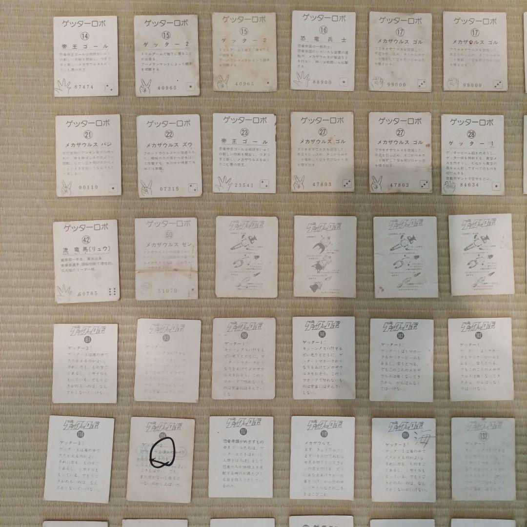 ゲッターロボ トレーディングカード166枚とファイルセット