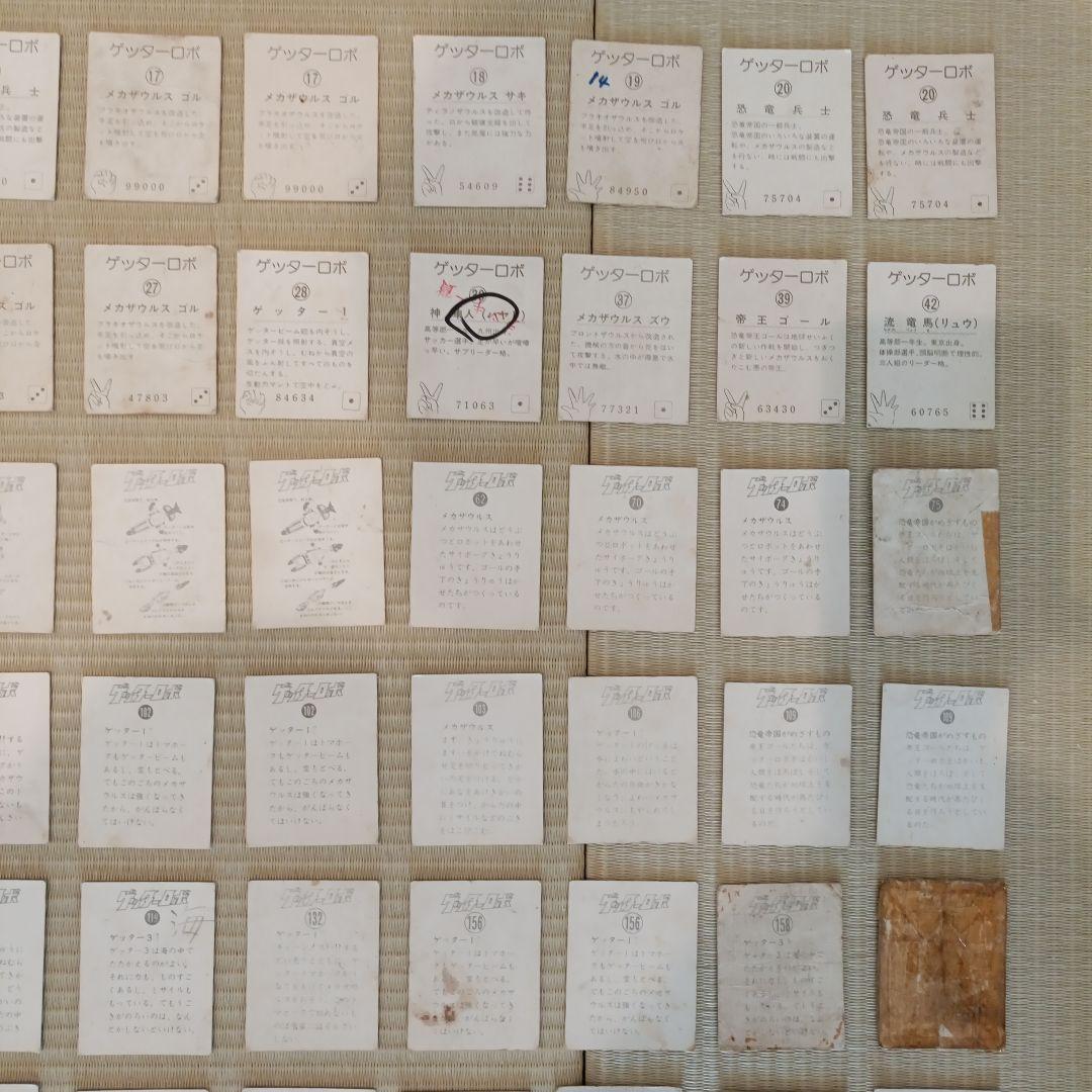 ゲッターロボ トレーディングカード166枚とファイルセット