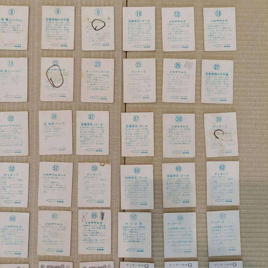 ゲッターロボ トレーディングカード166枚とファイルセット