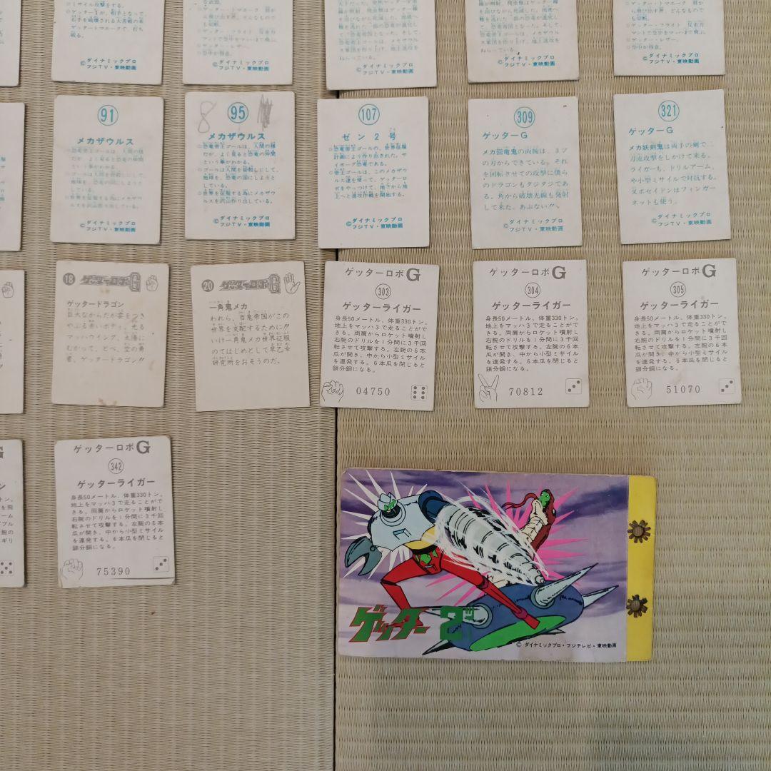 ゲッターロボ トレーディングカード166枚とファイルセット