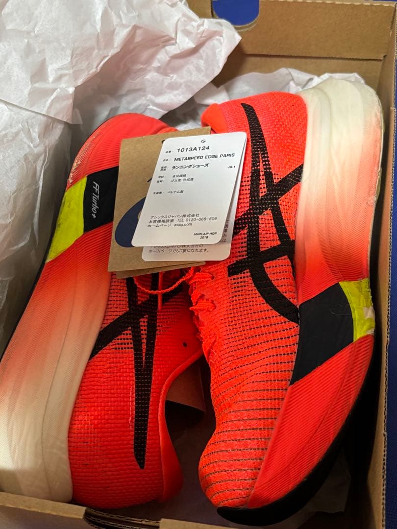 メタスピードエッジパリ