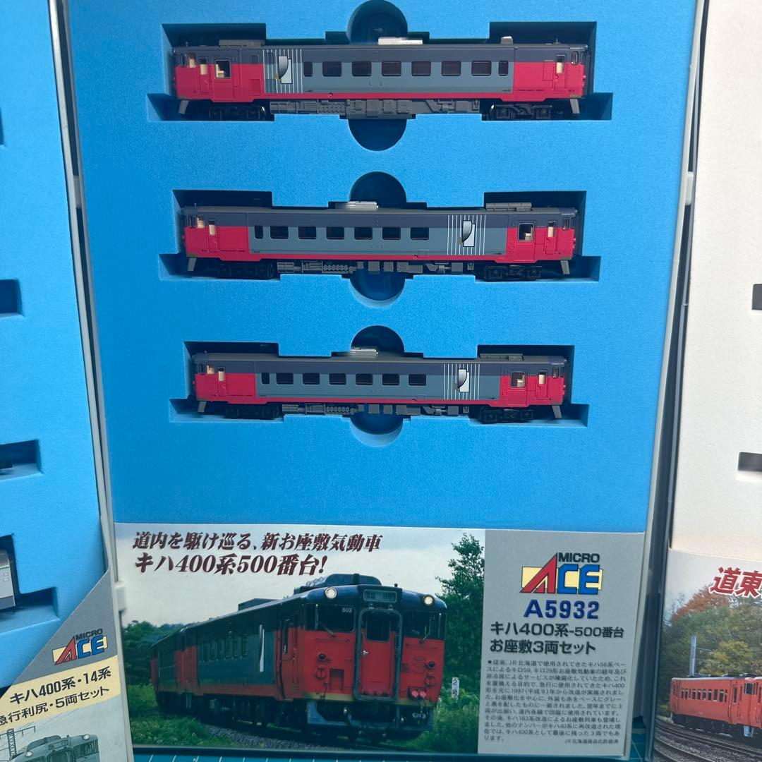 KATO 283系 789系、MICRO ACE キハ400キハ40系