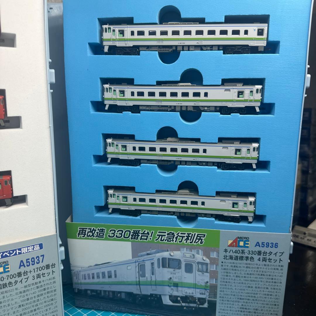 KATO 283系 789系、MICRO ACE キハ400キハ40系