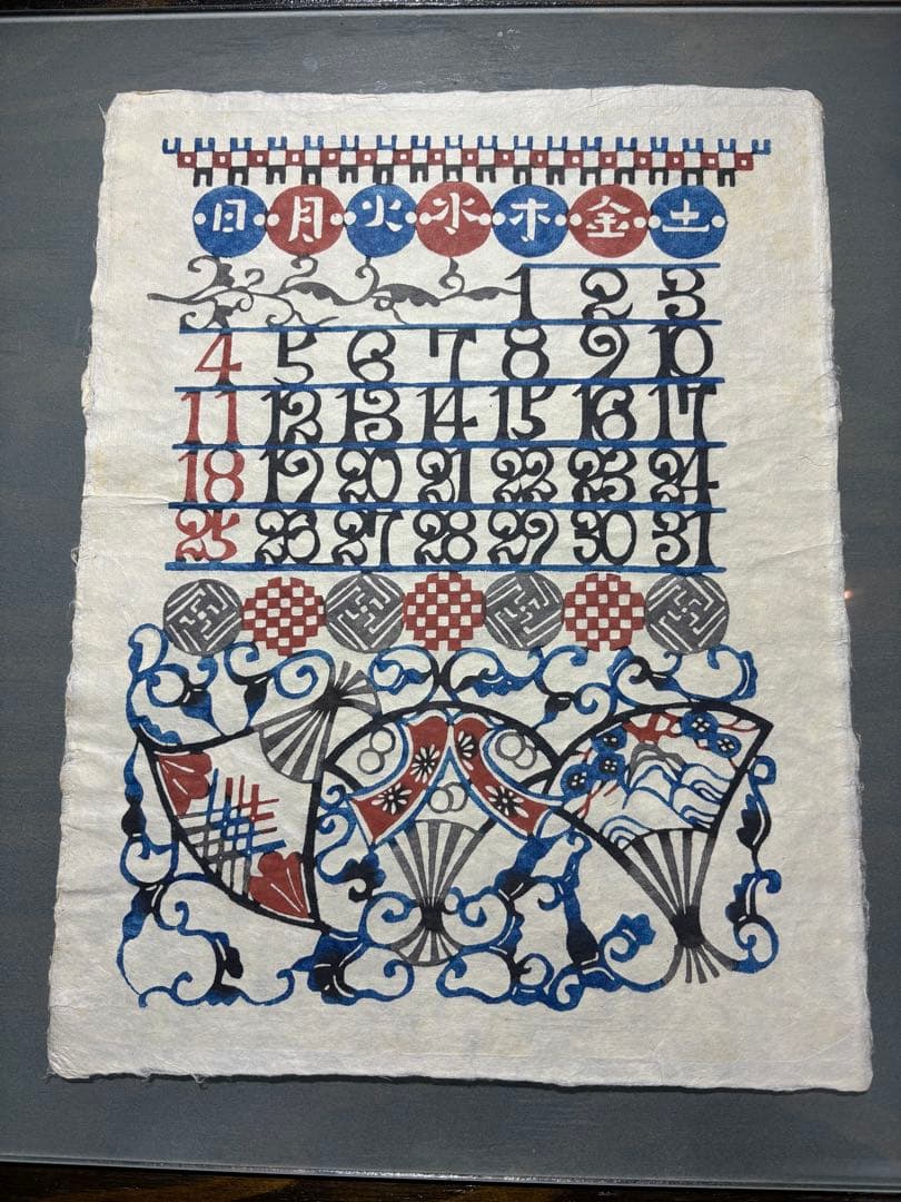 芹沢銈介　カレンダー1985年　表紙と１2ヶ月分揃い