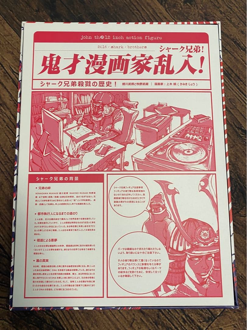 black13park「Shark Brothers」2体セット