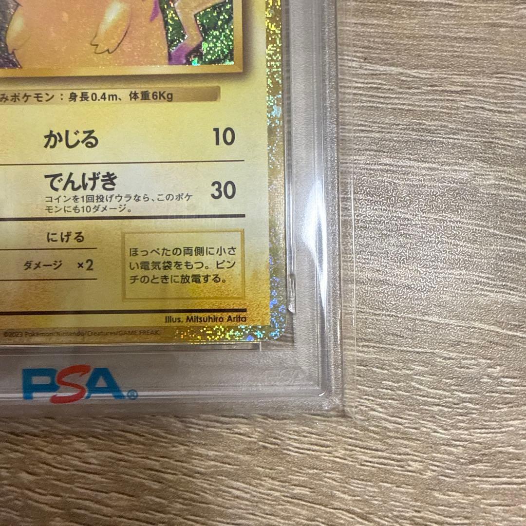 【PSA10】 classic クラシック ピカチュウ