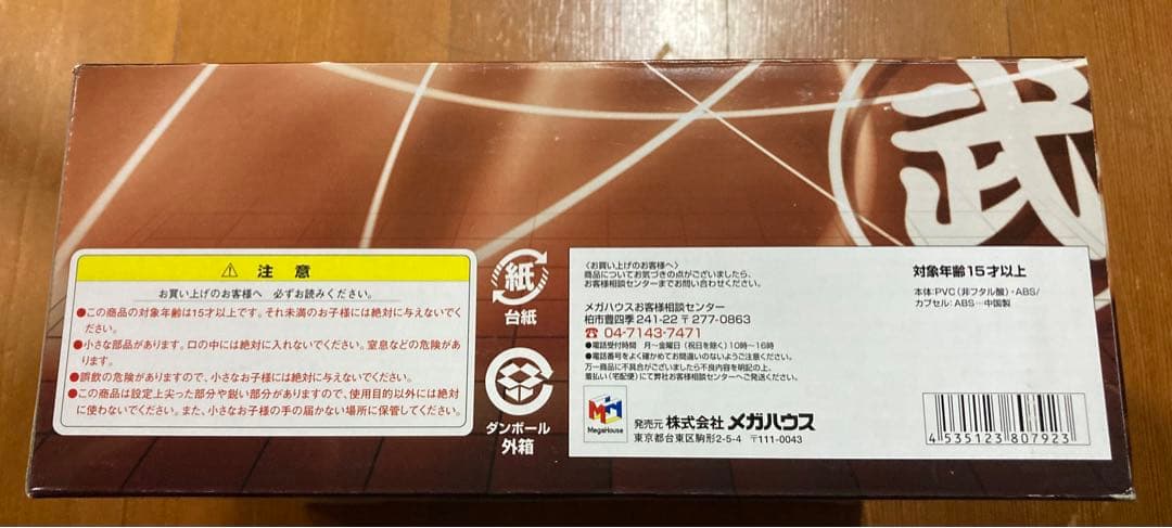 ドラゴンボール　ドラカプ　ネオ　熱闘・天下一武道会編　全7種 カラー　ボーナス