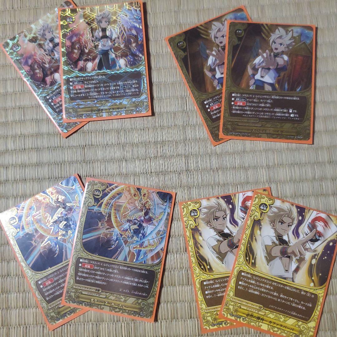 ヤケクソ値引き バディファイト レジェンドラゴン デッキ