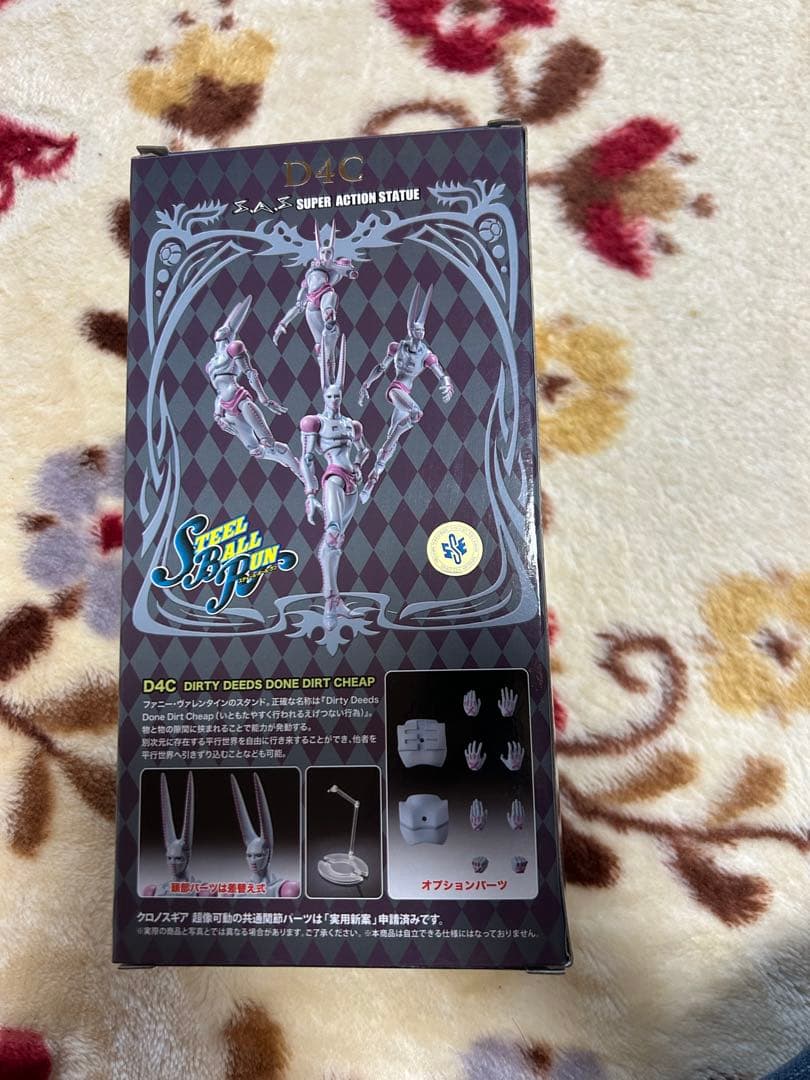 新品 WF限定 D4C 特典付き 超像可動 フィギュア