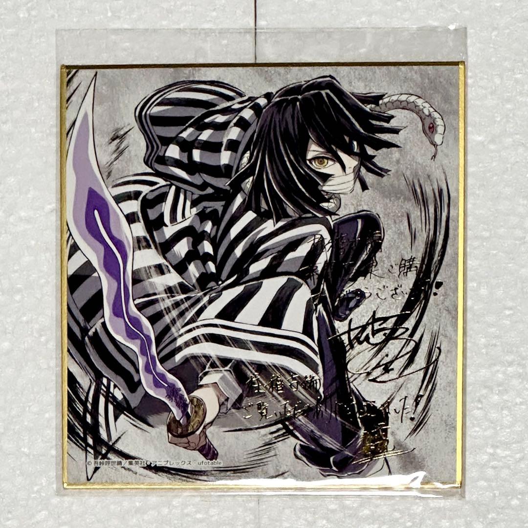 鬼滅の刃 C105 幕間画集 豪華版 甘露寺蜜璃＆伊黒小芭内 2セット