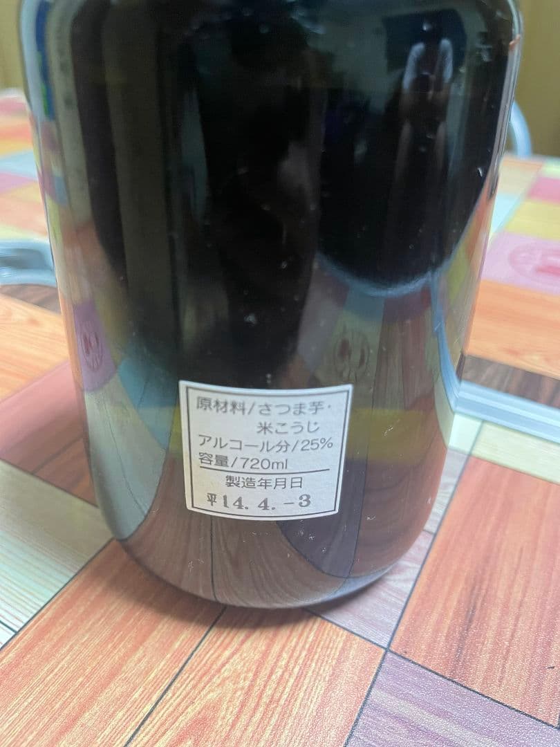 本格焼酎 森伊蔵　隆盛扇