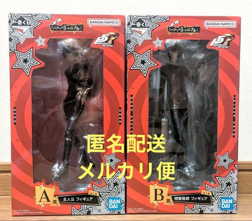 ペルソナ 5 ザ・ロイヤル 1番くじ A賞 B賞 フィギュア