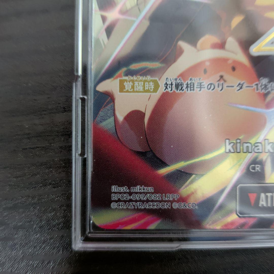 クロススターズ2弾　kinako 　LRPP