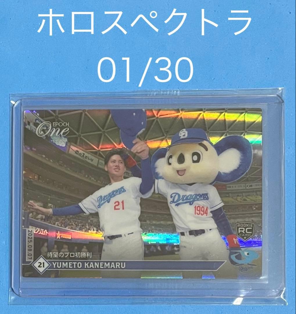 エポック ワン RC【金丸夢斗】待望のプロ初勝利（25.8.7）『B』