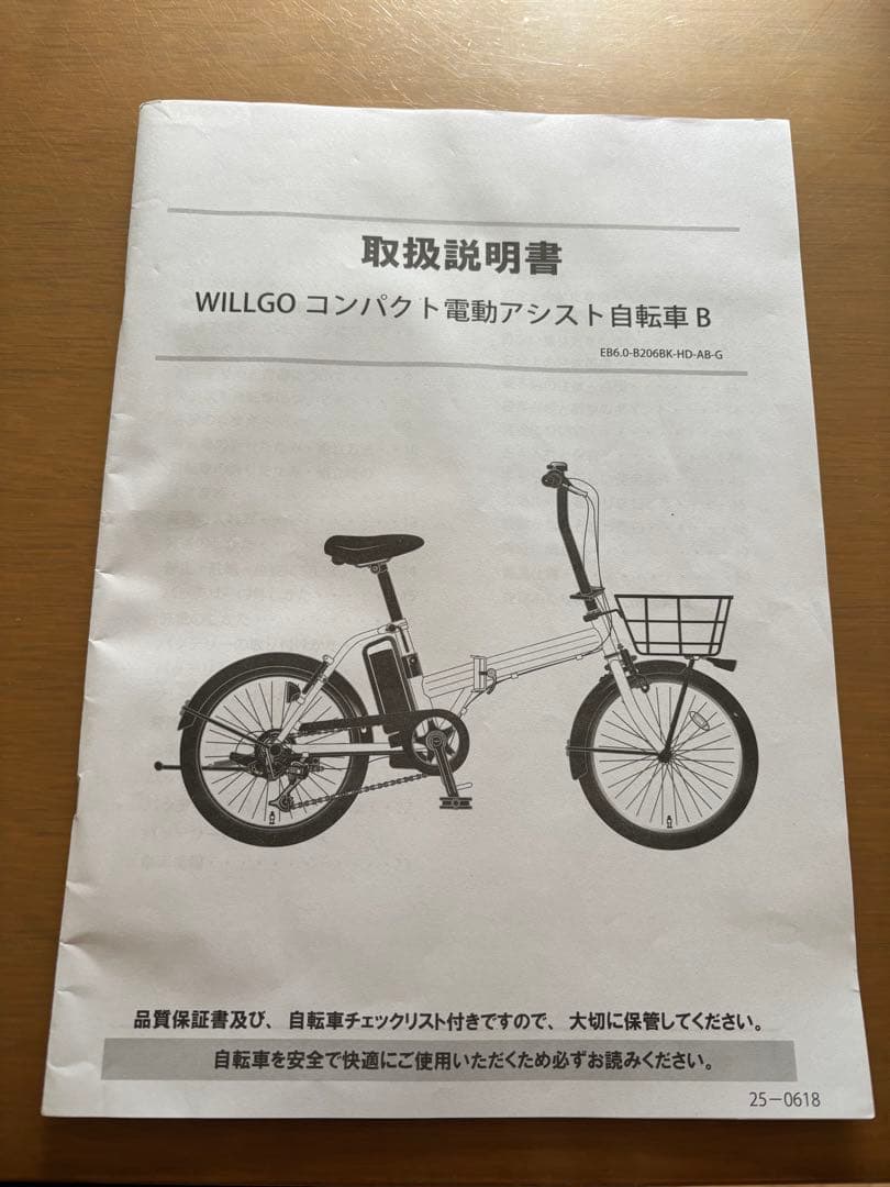 WILLGO コンパクト電動アシスト自転車B 電動自転車 20インチ