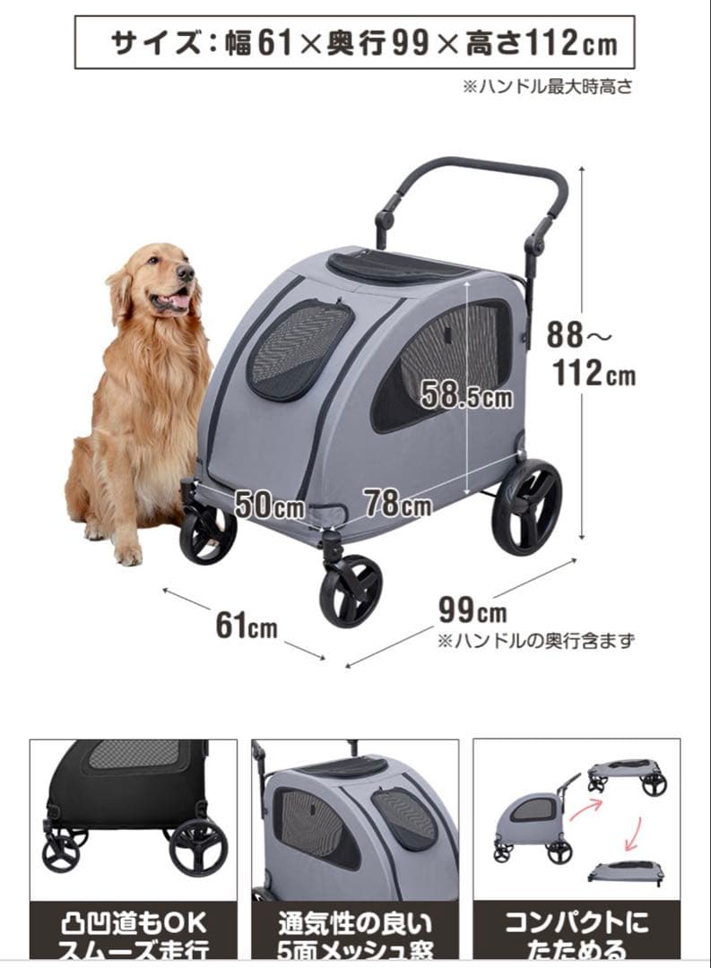 ペットカート メッシュ窓付き　ブラック