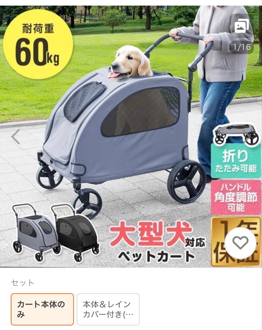 ペットカート メッシュ窓付き　ブラック