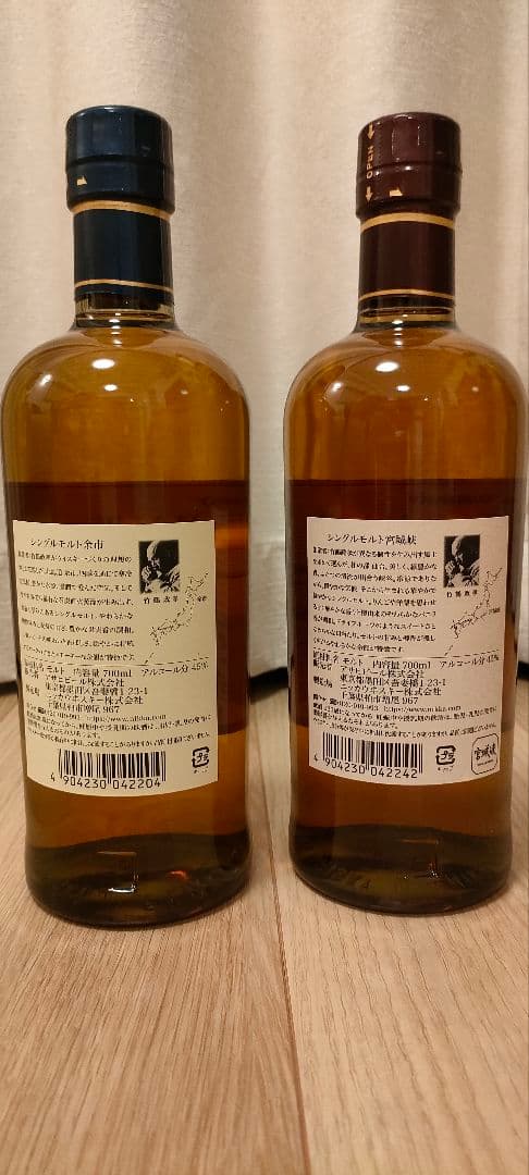 ニッカ 余市 宮城峡 2本セット