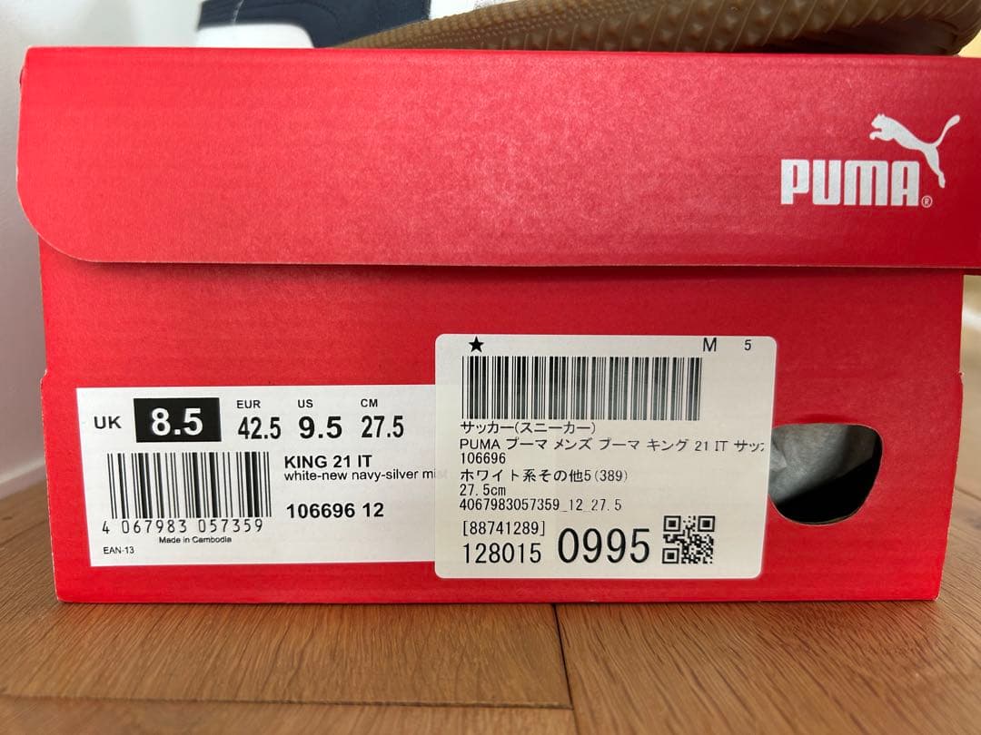 PUMA KING 21 IT ホワイトトレーニングシューズ