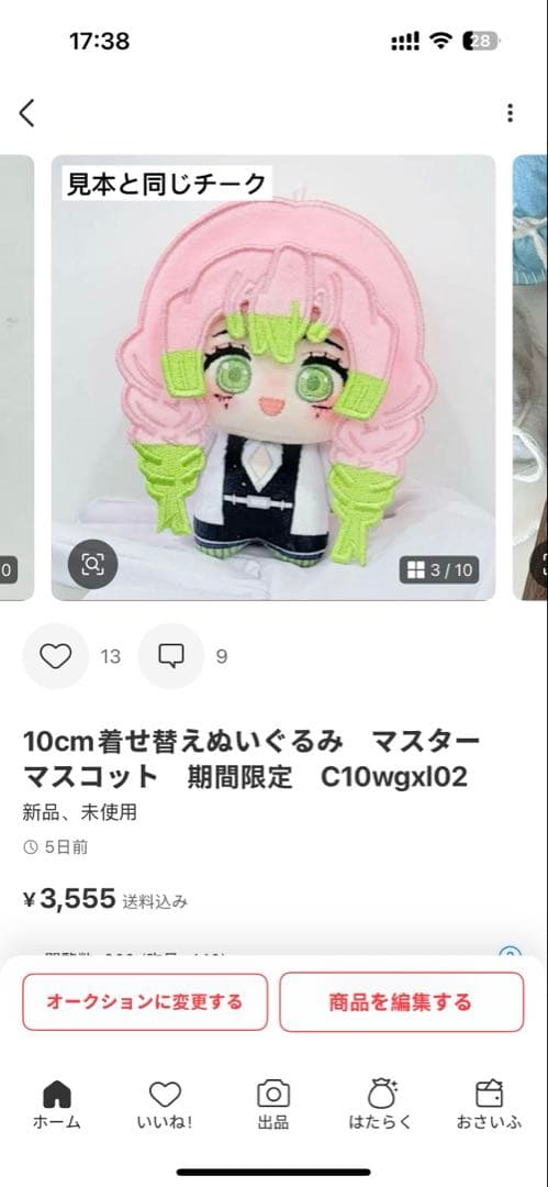 229 冷凍蜜柑ページ