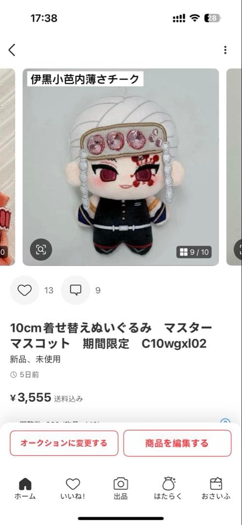 229 冷凍蜜柑ページ