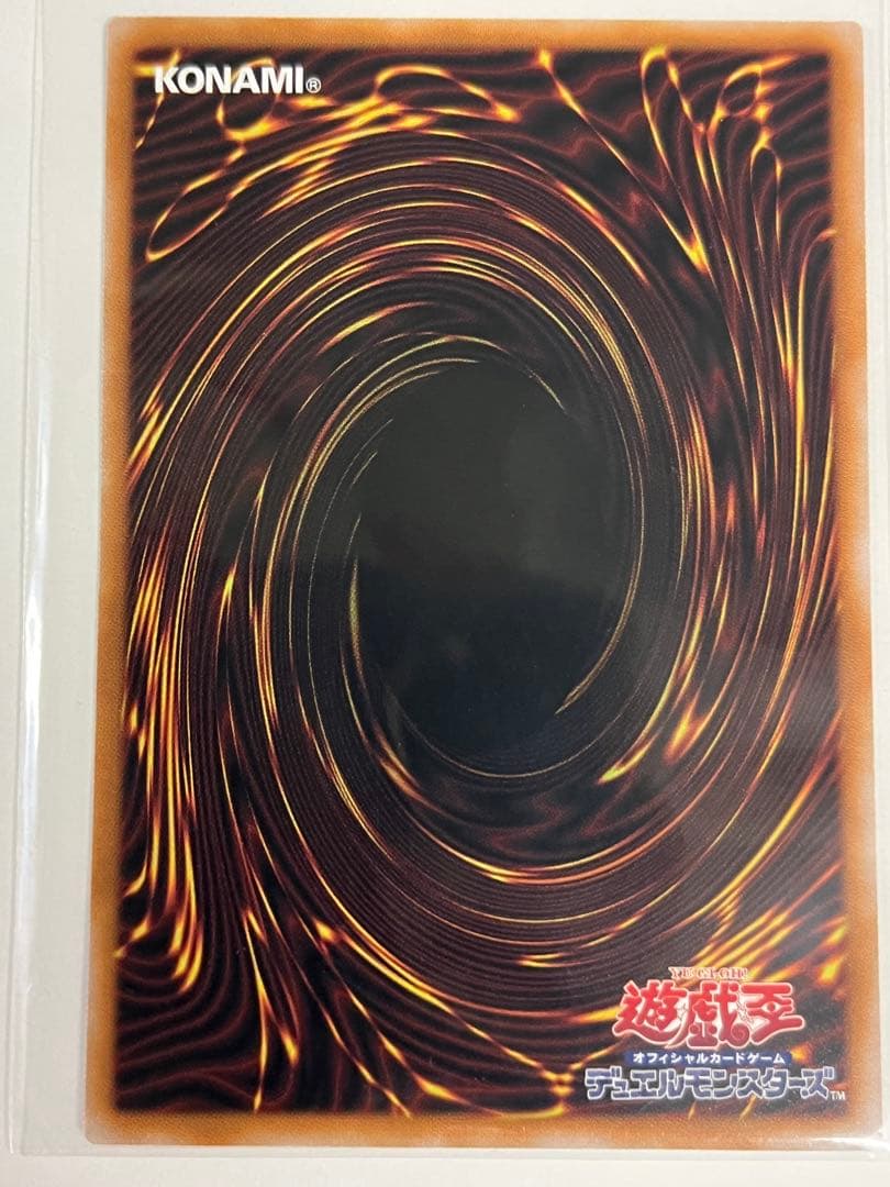 スターダスト•ドラゴンバスター