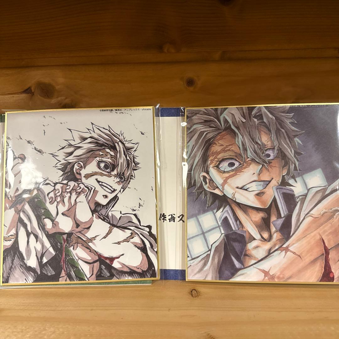 鬼滅の刃 不死川実弥 全集中展 複製ミニ色紙　弐、参　セット