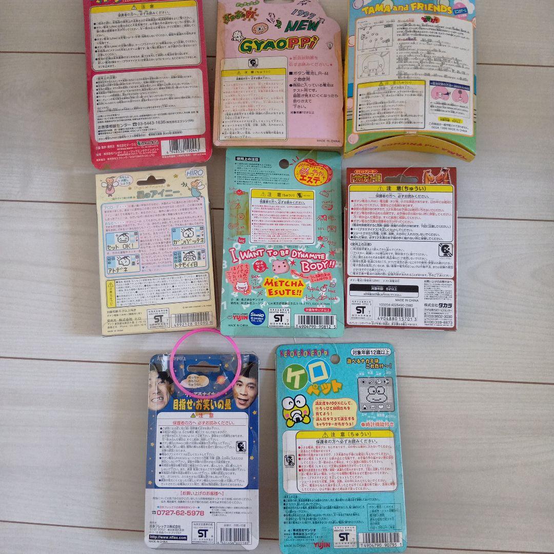 【未開封】育成ゲーム機