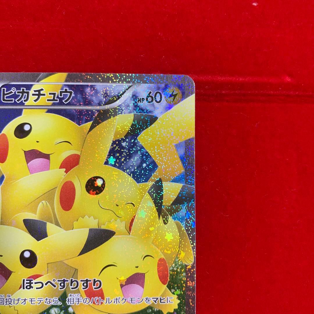 【高騰中】　美品　ポケモン　ピカチュウ　ポケキュン　RR ほっぺすりすり