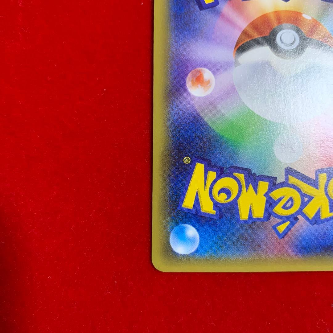 【高騰中】　美品　ポケモン　ピカチュウ　ポケキュン　RR ほっぺすりすり