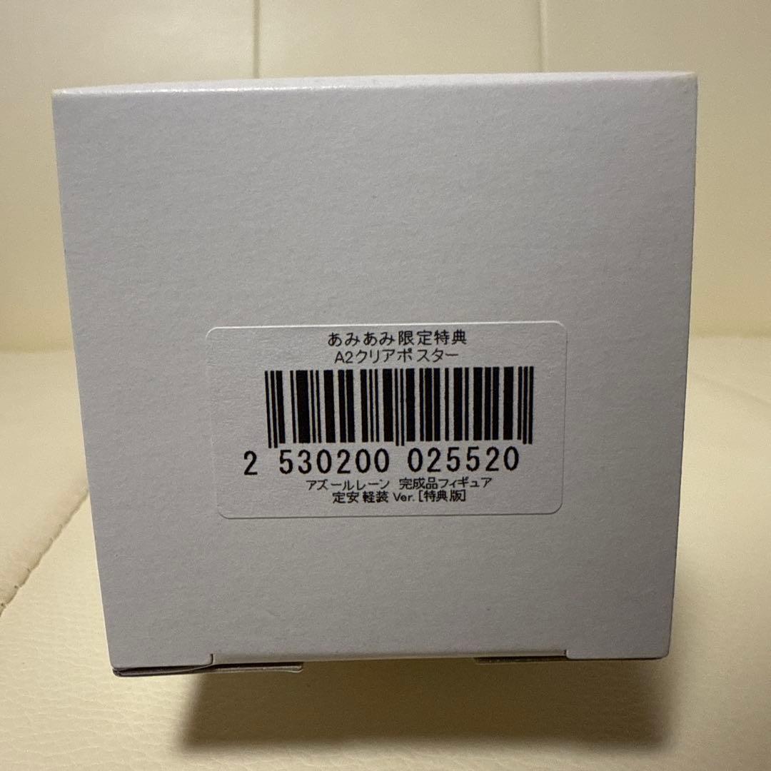 「あみあみ限定特典」 アズールレーン 定安 軽装 Ver. 特典版 フィギュア