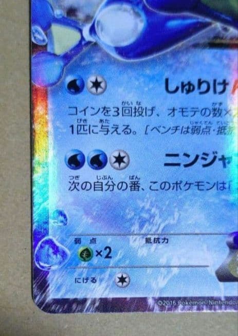 ポケモンカード サトシゲッコウガ EX WHF16 Winter 配布 非売品