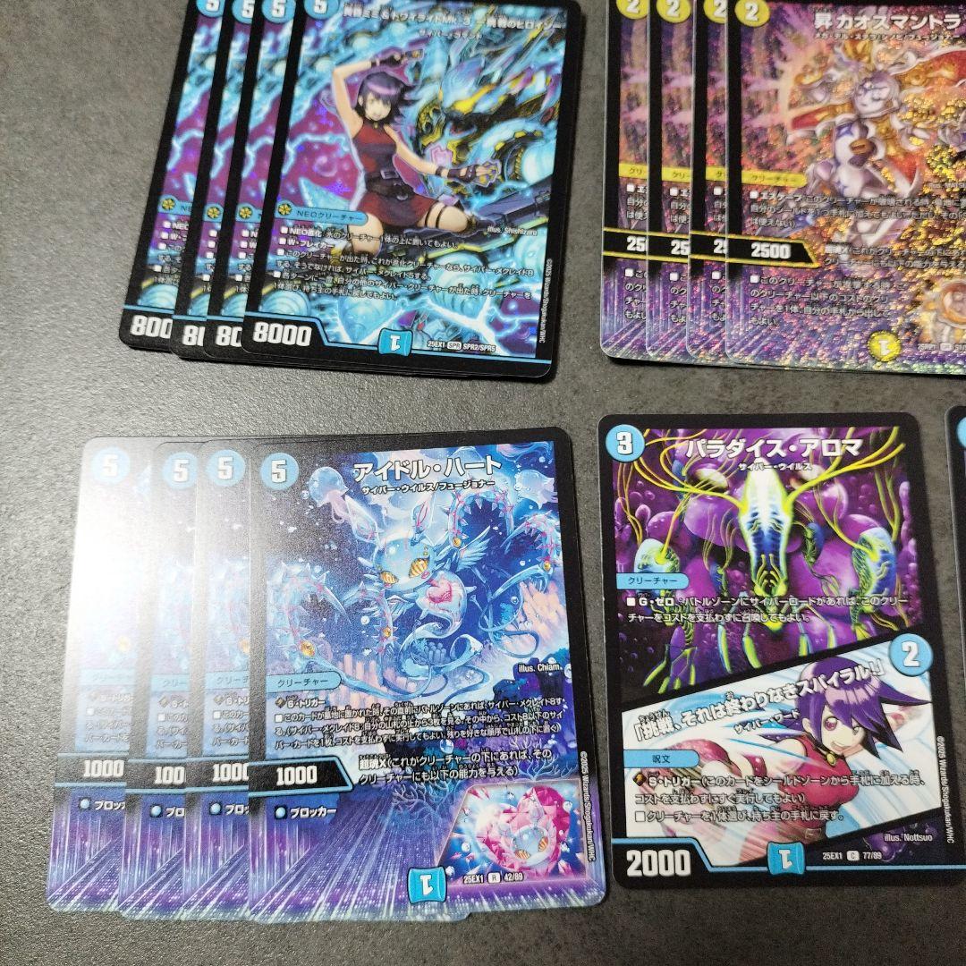 ☆即購入可・環境最強デッキ☆青単サイバーデッキ40枚