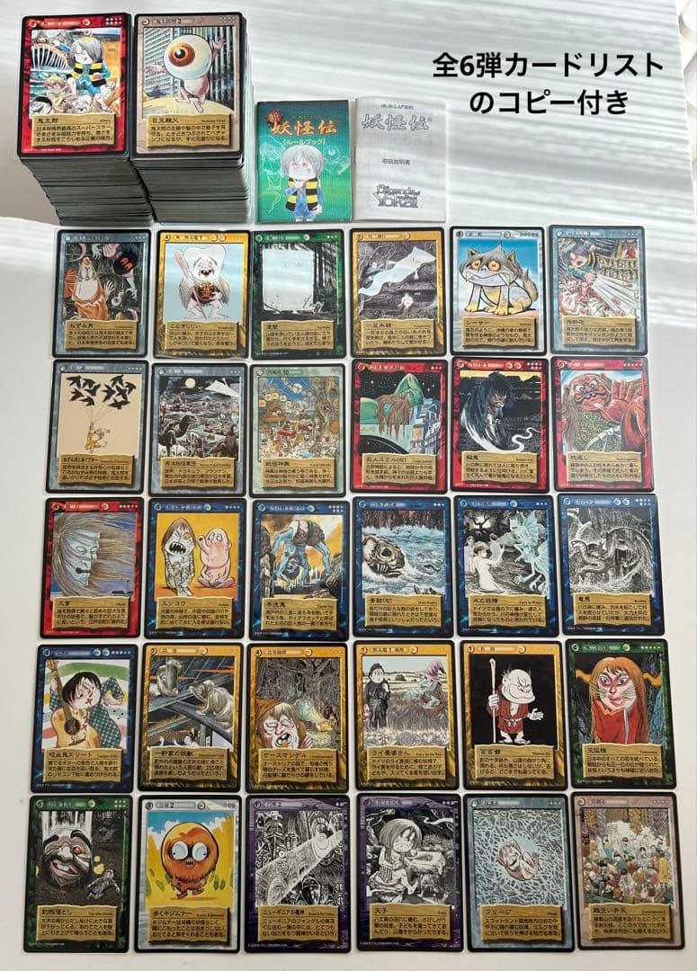 水木しげる　ゲゲゲの鬼太郎　鬼太郎　悪魔くん　妖怪伝　新妖怪伝　520種以上