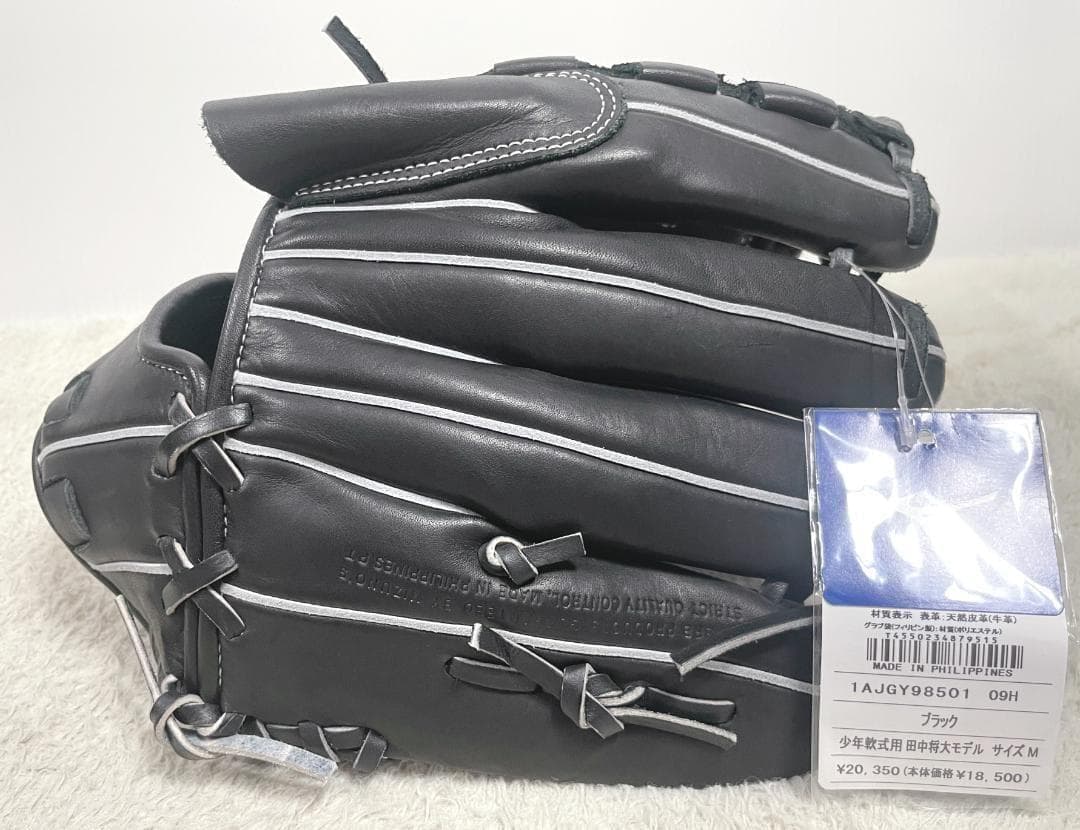 ⭐️未使用⭐️② ミズノ MIZUNO グローバルエリート 田中将大 左用 ②