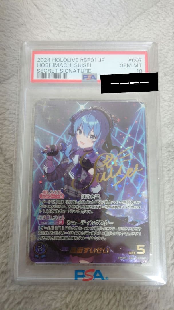 psa10--300枚以下！ホロライブ 星街すいせい シークレットサインカード