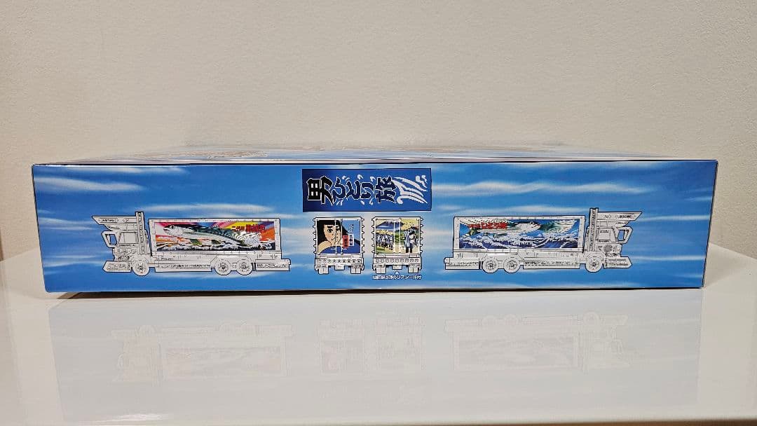 谷*読様 デコトラの鷲 二代目 勇加丸