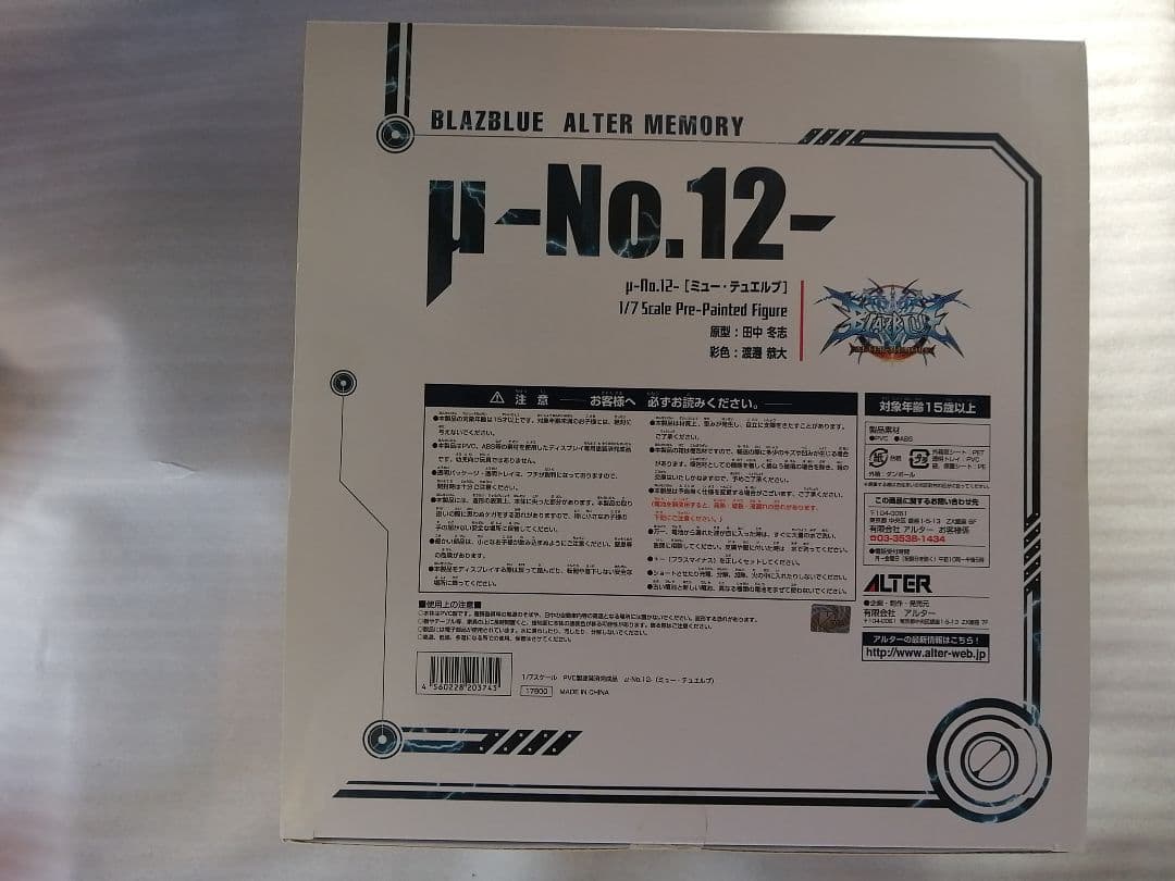 BLAZBLUE ALTER MEMORY μ-No.12-　ミュー・テュエルブ
