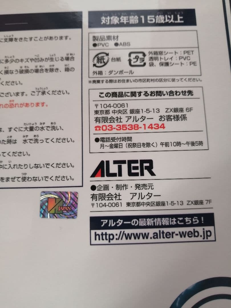 BLAZBLUE ALTER MEMORY μ-No.12-　ミュー・テュエルブ