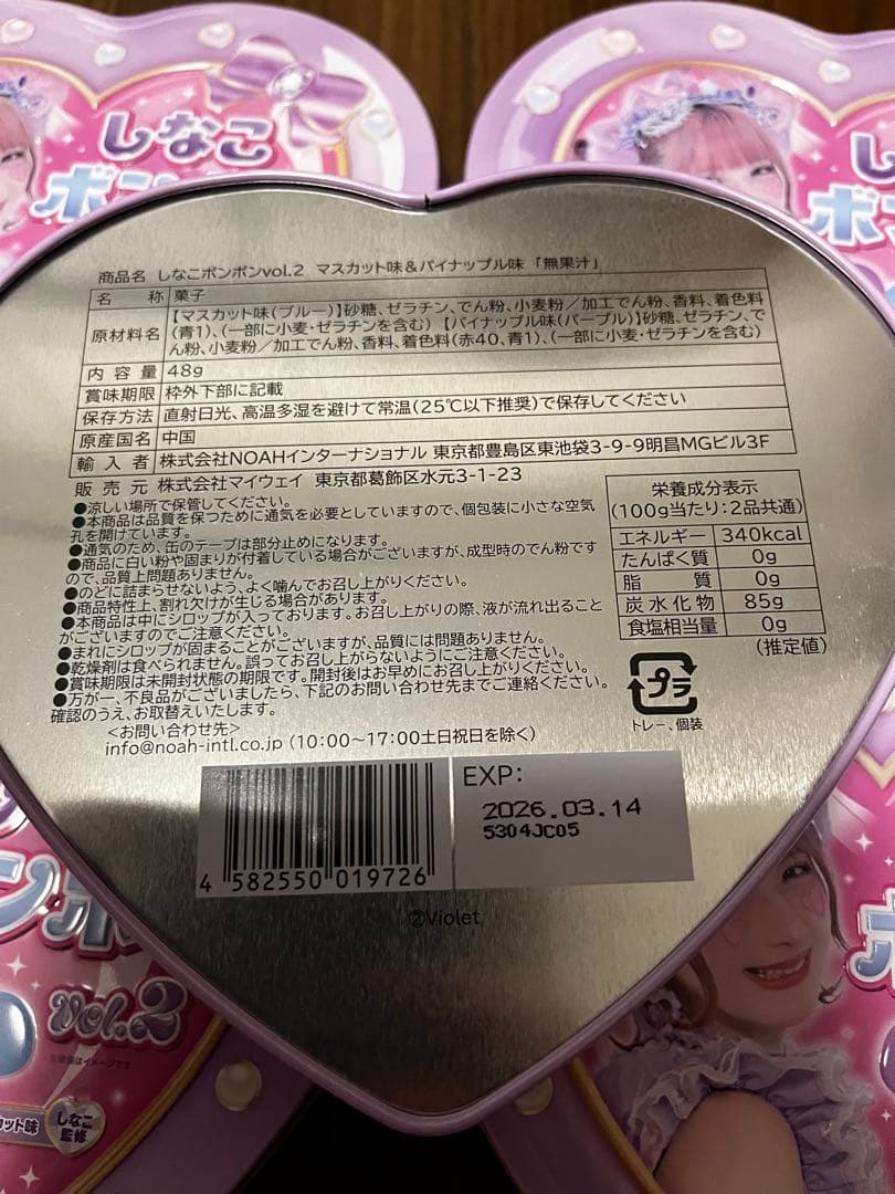 しなこボンボン vol.2 8缶まとめ売り ピンク　パープル　ASMR しなこ