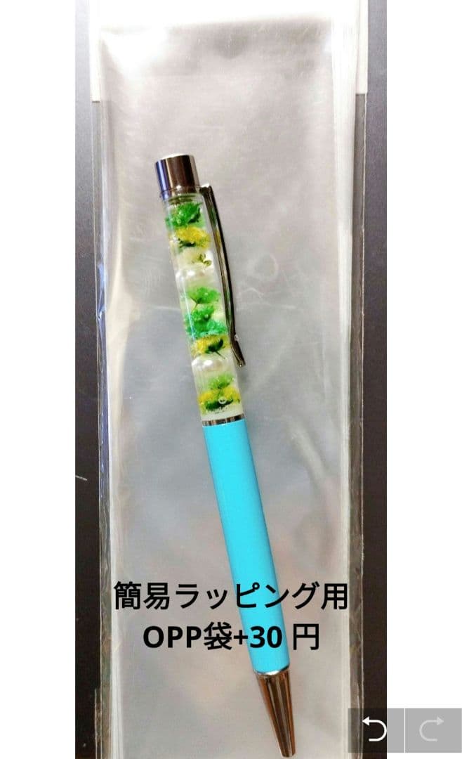 ボールペン　ハーバリウム　緑　黄緑　シルバー　オレンジ　ピンク　上司　プレゼント