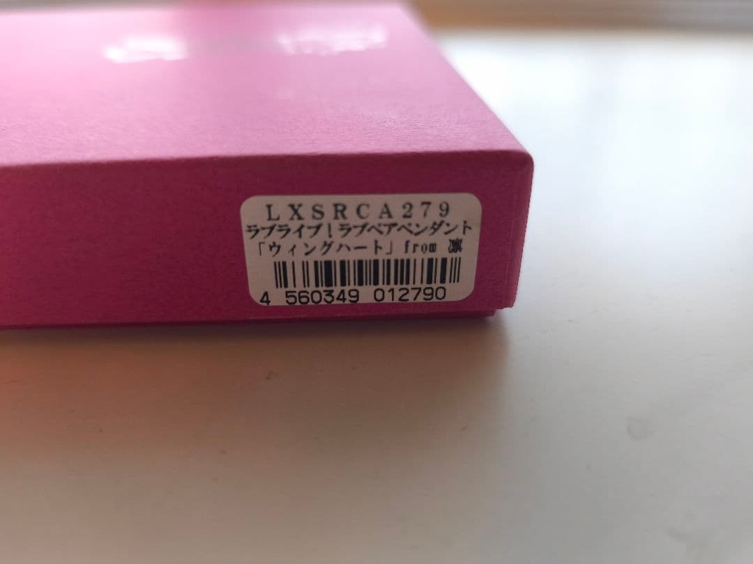 「最終価格」ラブライブ！ μ's ラブペアベンダント 星空凛